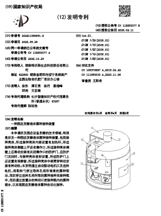 科研成果