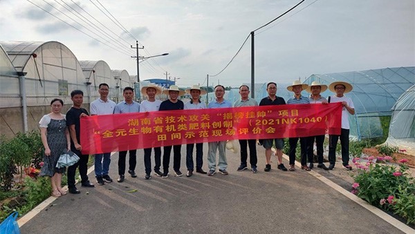 重磅！特沃斯2022年湖南省首批技術(shù)攻關(guān)“揭榜掛帥”項目“全元生物有機類肥料創(chuàng)制”以優(yōu)秀成績圓滿完成項目績效評價工作