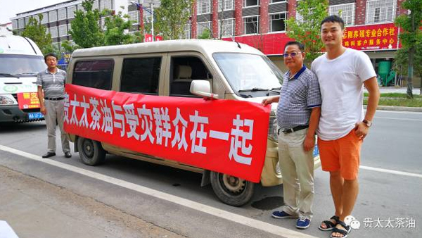 貴太太茶油用行動(dòng)來(lái)抗洪救災(zāi)